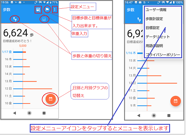 からだ メイト 連携